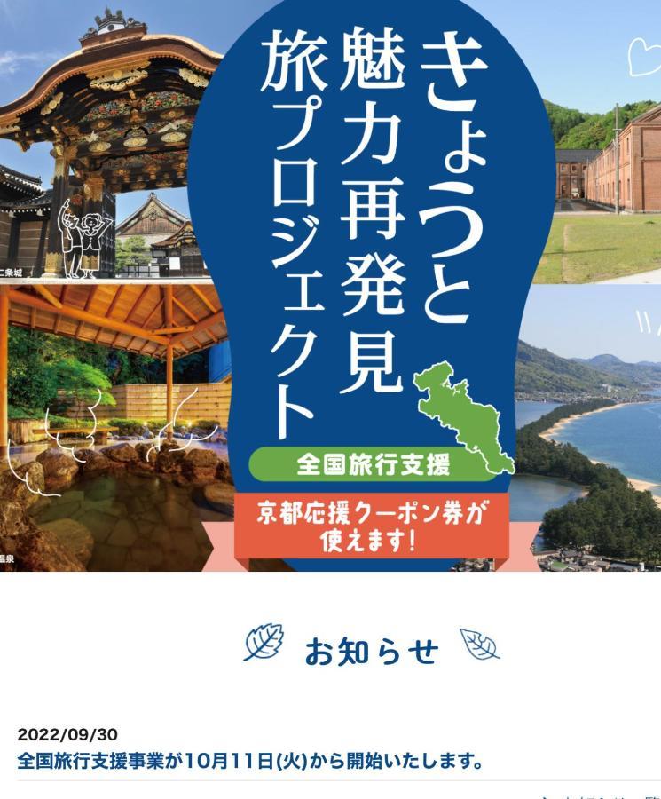 京町家-椿庵kyomachiya-Tsubakian Vila Quioto Exterior foto