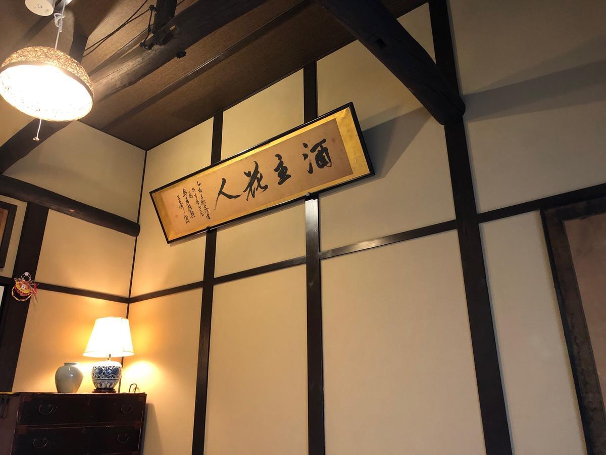 京町家-椿庵kyomachiya-Tsubakian Vila Quioto Exterior foto